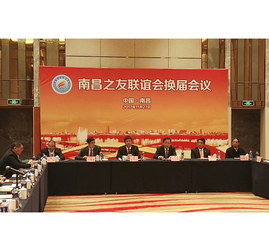 乐动官方网页版董事长熊建明当选南昌之友联谊会第二届会长